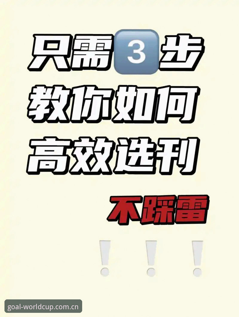 为什么世界杯手机直播总是下载不了？三步教你彻底解决