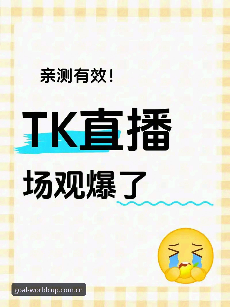 为什么世界杯手机直播总是下载不了？三步教你彻底解决